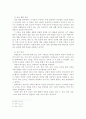 몬테소리 교육 사상 연구 15페이지