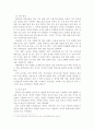 몬테소리 교육 사상 연구 16페이지