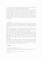 몬테소리 교육 사상 연구 17페이지