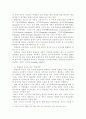 몬테소리 교육 사상 연구 18페이지
