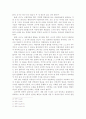 몬테소리 교육 사상 연구 20페이지