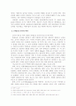 몬테소리 교육 사상 연구 21페이지