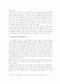 몬테소리 교육 사상 연구 23페이지