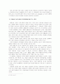 몬테소리 교육 사상 연구 24페이지
