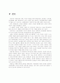 몬테소리 교육 사상 연구 25페이지