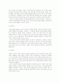 놀이 중심 활동 프로그램을 활용한 지도 7페이지