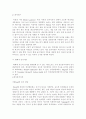 놀이 중심 활동 프로그램을 활용한 지도 8페이지