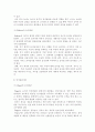 놀이 중심 활동 프로그램을 활용한 지도 9페이지