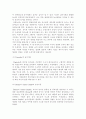 놀이 중심 활동 프로그램을 활용한 지도 10페이지