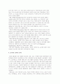 놀이 중심 활동 프로그램을 활용한 지도 12페이지