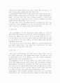 놀이 중심 활동 프로그램을 활용한 지도 14페이지