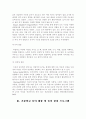 놀이 중심 활동 프로그램을 활용한 지도 15페이지