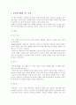 놀이 중심 활동 프로그램을 활용한 지도 16페이지