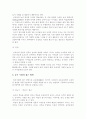 놀이 중심 활동 프로그램을 활용한 지도 20페이지