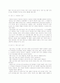 놀이 중심 활동 프로그램을 활용한 지도 21페이지