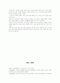 놀이 중심 활동 프로그램을 활용한 지도 28페이지