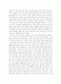 듀이의 교육사상 4페이지