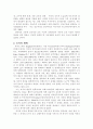 듀이의 교육사상 5페이지