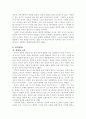 듀이의 교육사상 10페이지