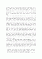 듀이의 교육사상 12페이지