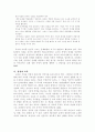 듀이의 교육사상 13페이지