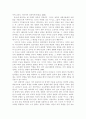 듀이의 교육사상 15페이지