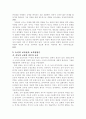 듀이의 교육사상 16페이지