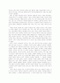 듀이의 교육사상 17페이지