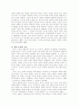 듀이의 교육사상 18페이지