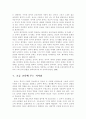 듀이의 교육사상 20페이지
