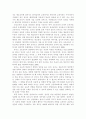 듀이의 교육사상 21페이지