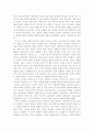 듀이의 교육사상 22페이지