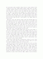 듀이의 교육사상 24페이지