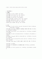 듀이의 교육사상 25페이지