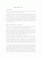 트랜스젠더의 의의와 현황 2페이지