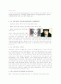 트랜스젠더의 의의와 현황 3페이지