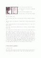 트랜스젠더의 의의와 현황 4페이지