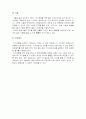 지식경영이란? 7페이지