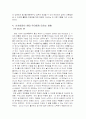 한국의 여성사-신사임당 4페이지