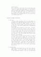 『시대를 움직인 16인의 리더 』를 바탕으로 한 리더십 분석 3페이지