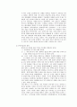 『시대를 움직인 16인의 리더 』를 바탕으로 한 리더십 분석 7페이지