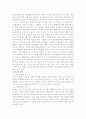 경호의 개념과 원칙 4페이지