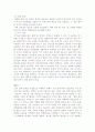경호의 개념과 원칙 5페이지