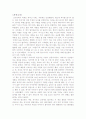 [독후감]가시고기를 읽고 1페이지