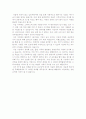항공사 승무원 인터뷰 5페이지