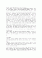 스포츠 사회학 2페이지