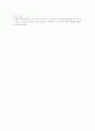 음주와 담배의 영향(문제점) 4페이지