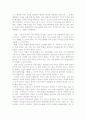 다중지능이론의 학교 현장에서의 적용에 대한 고찰 6페이지