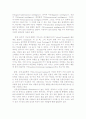 다중지능이론의 학교 현장에서의 적용에 대한 고찰 8페이지