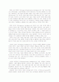 다중지능이론의 학교 현장에서의 적용에 대한 고찰 9페이지